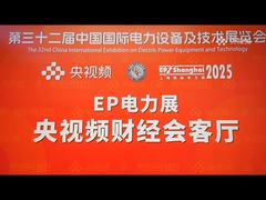 Beijing Qingchang Electric Technology Co., Ltd. was interviewed by CCTV @ 2025 Shanghai EP Electric 